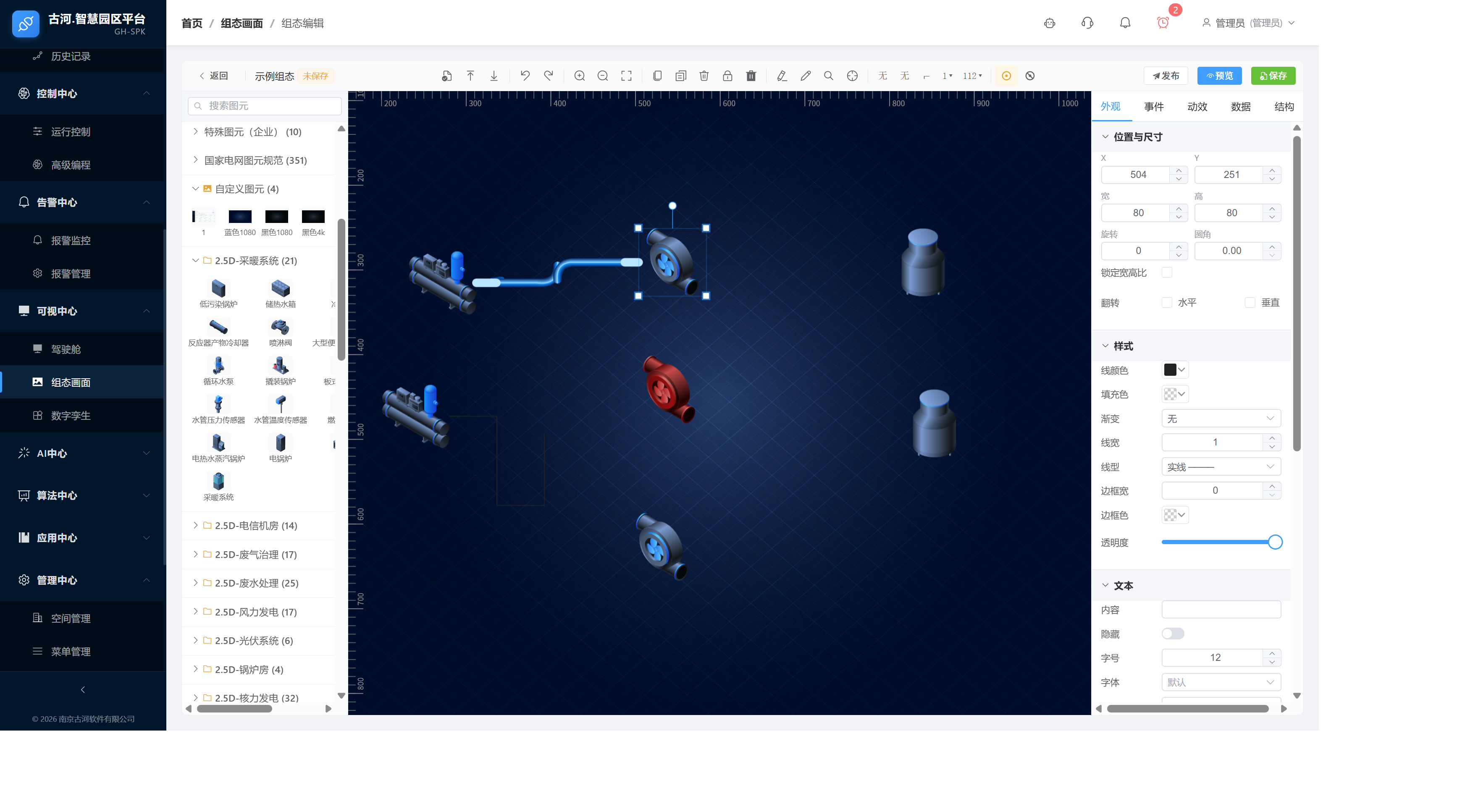 组态编辑器页面截图