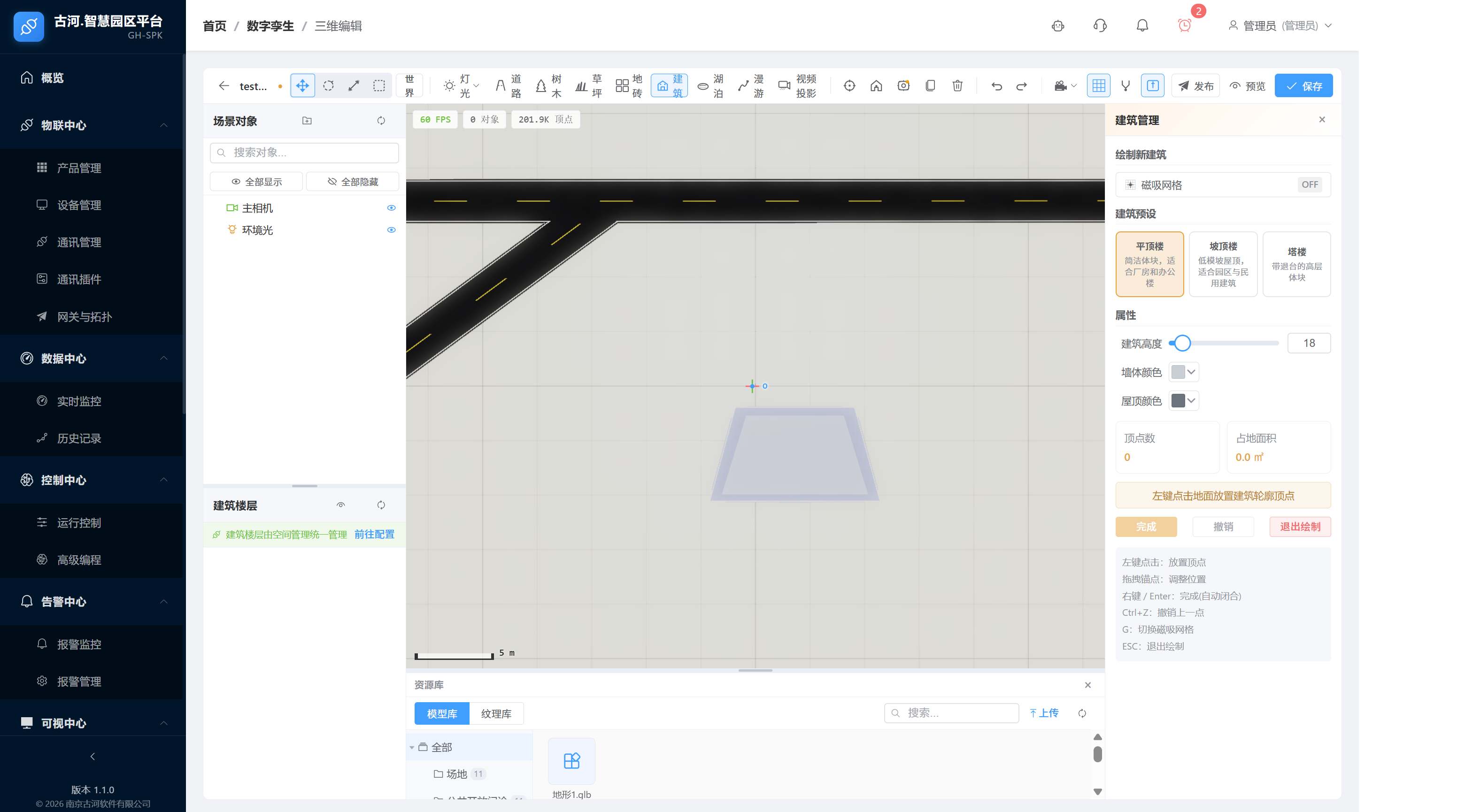 建筑绘制示例截图