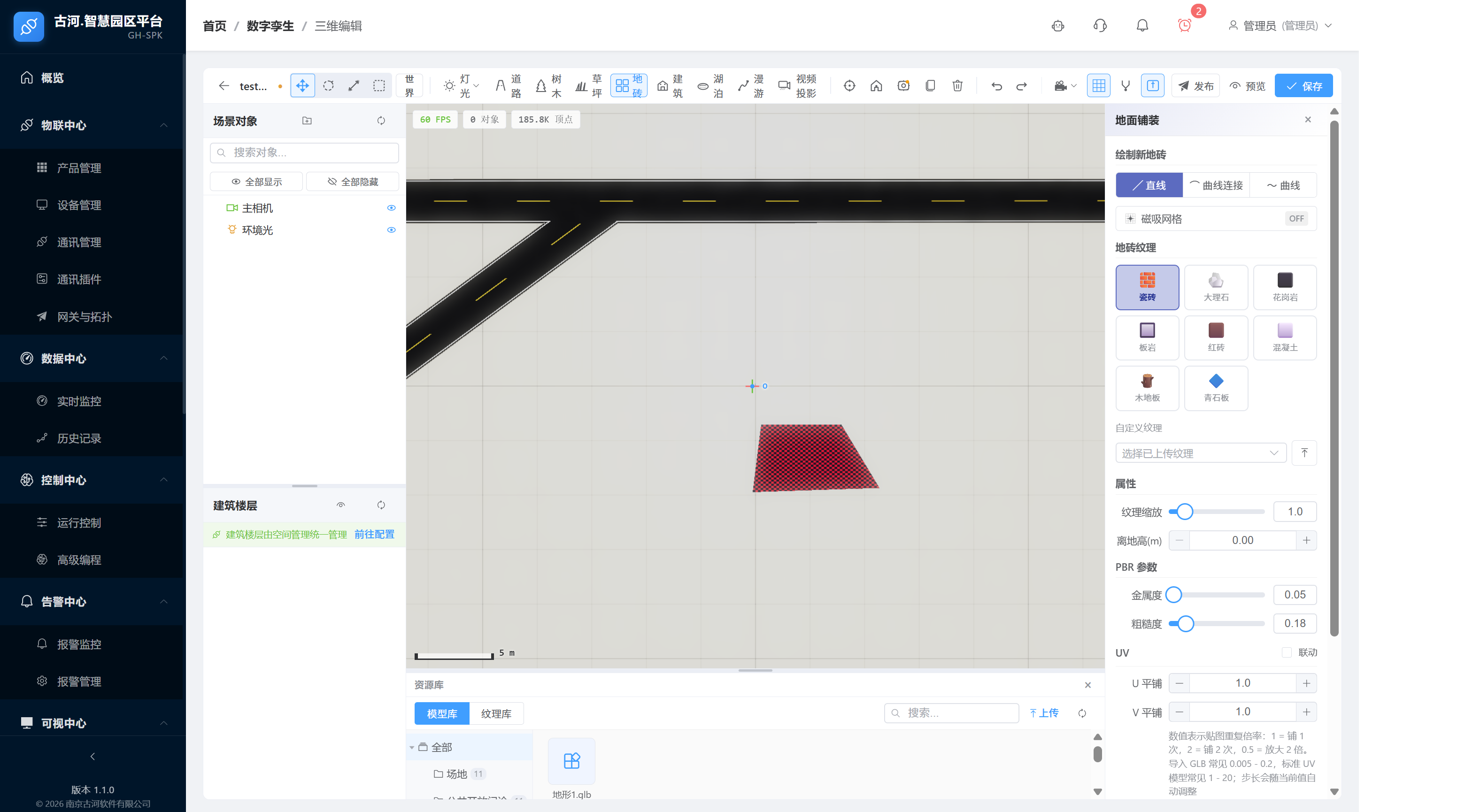 地砖铺设示例截图