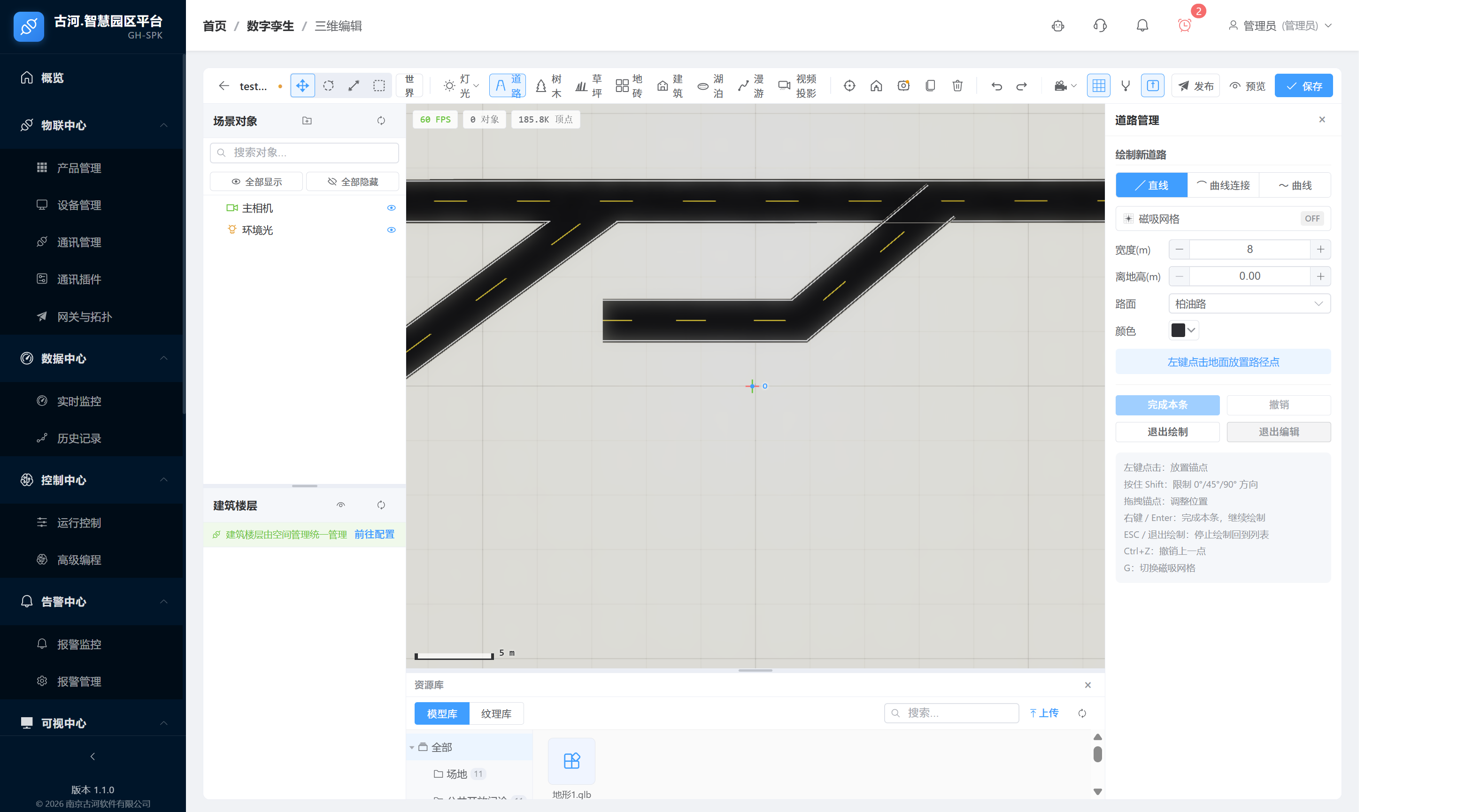 道路绘制示例截图