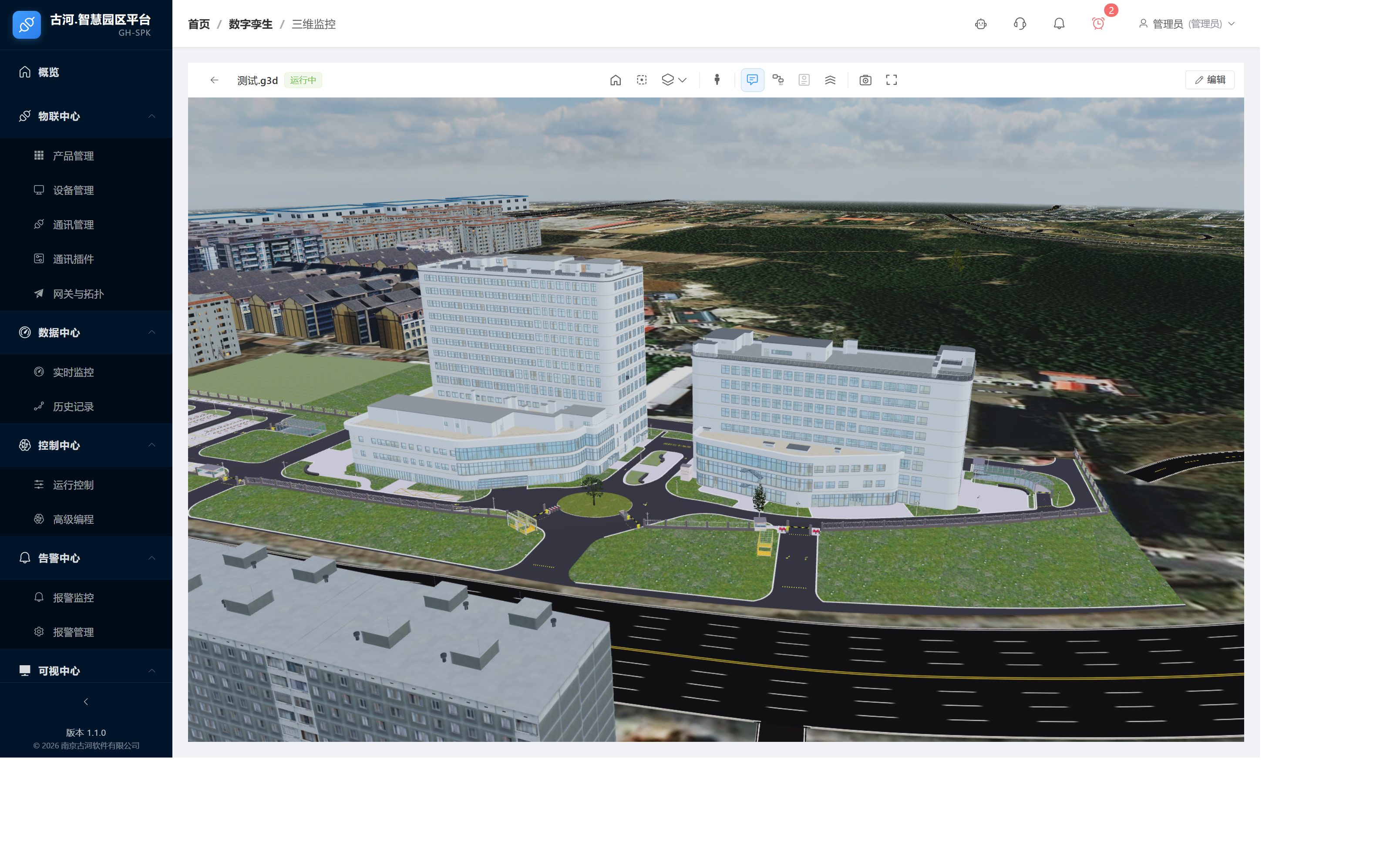 数字孪生三维监控页面截图