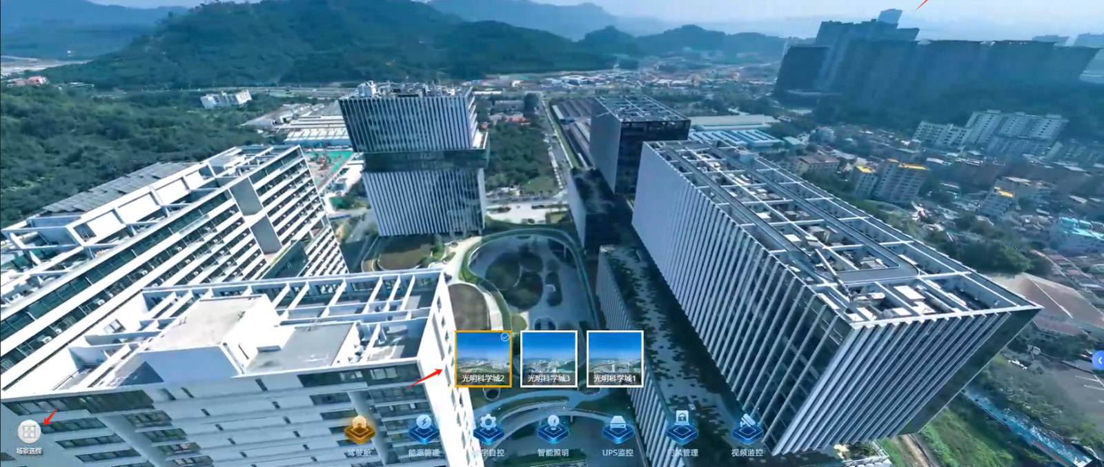 深圳光明科学城智慧建筑管理平台案例图1