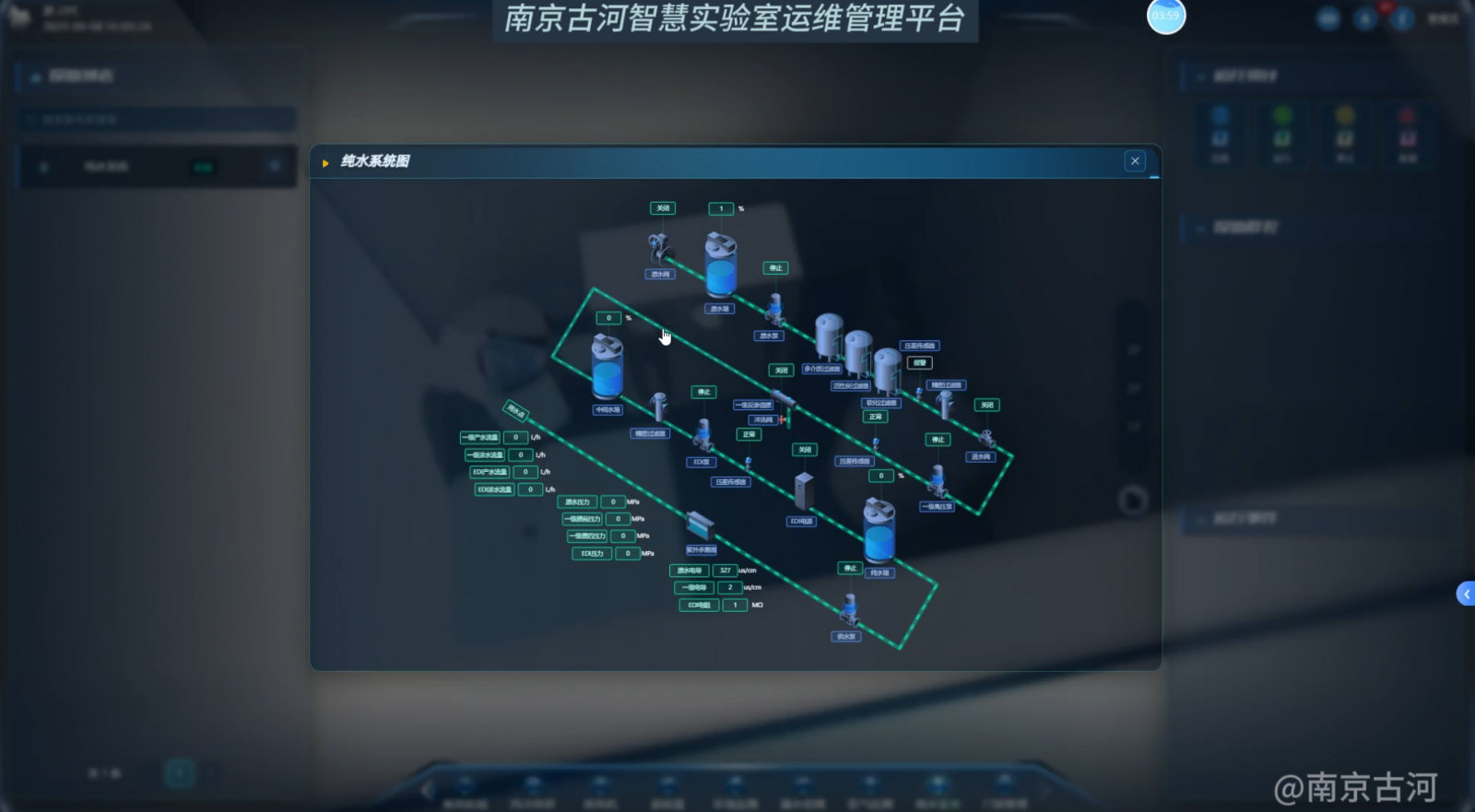 智慧实验室运维管理平台