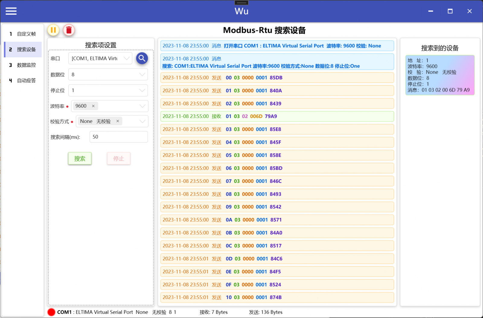 楼宇智能化集成管理系统通讯调试工具分享